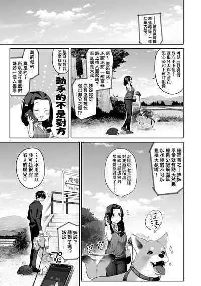 [Tamabon] DA-DA-MO-RE [Chinese] [Decensored] [Digital]