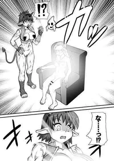 [Noujiru Teishokuya] Ma no Akumabarai