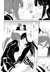 (C93) [Tatakai no Kiseki (Senyuu)] Hokenshitsu (Love Live! Sunshine!!) [Chinese] [北京神马个人汉化]