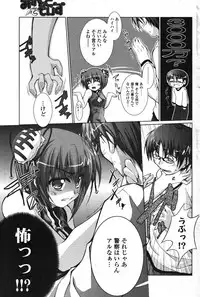 COMIC Potpourri Club 2007-12