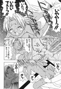 [Fujise Akira] The Naked Princess (Various)