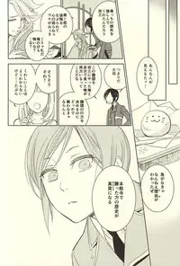 (SUPER24) [HYDRA (Mao Touka)] Yagen Toushirou no Shoushitsu (Touken Ranbu)