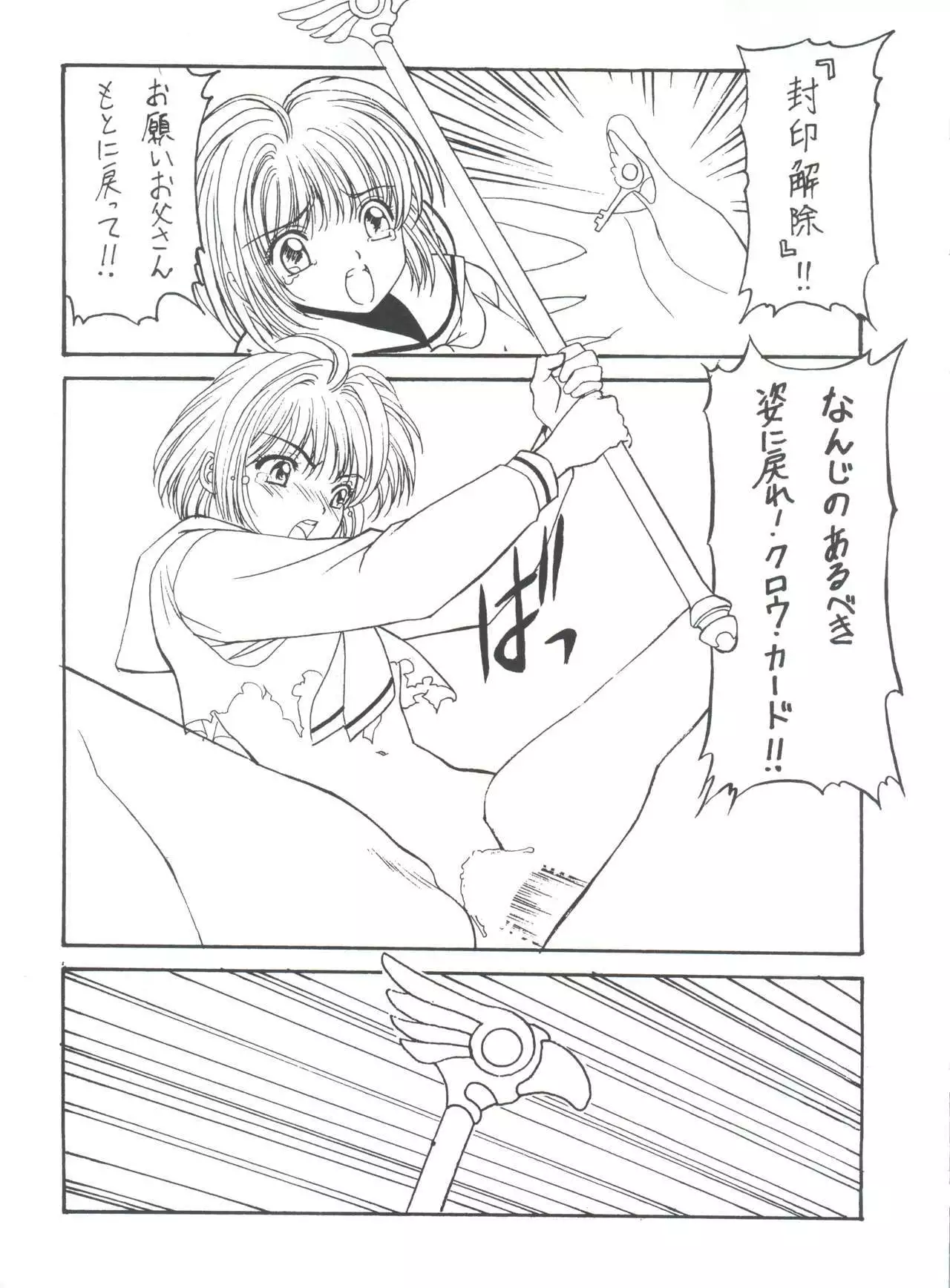 Druggers High!! VIII