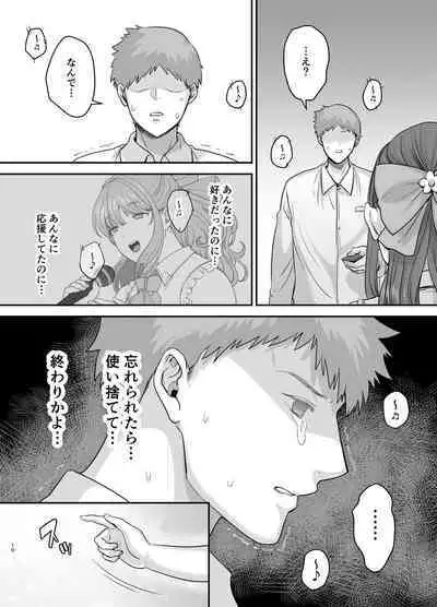 Moto Utahime Android o Hirotta Hanashi