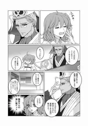 Chinkyū-san no iu tōrisample