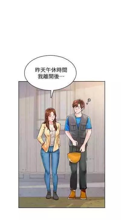 【周三连载】诚徵粗工（作者：豆沙&雲河尹） 第1~11话