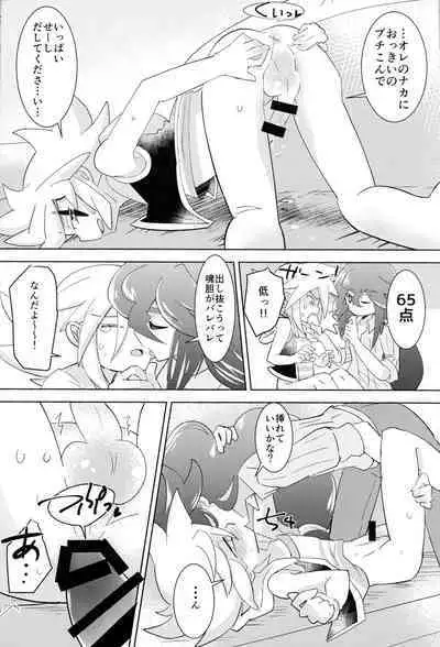 Kaitou Shinshi ga Kaeranai