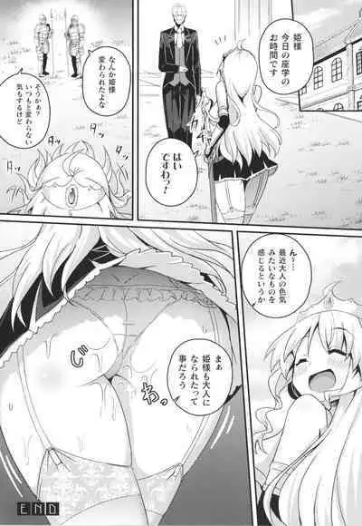 Shangri-La No Kumotsu Onna Kishi Reizoku Tan