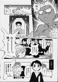 [Maka Fushigi] Eromon