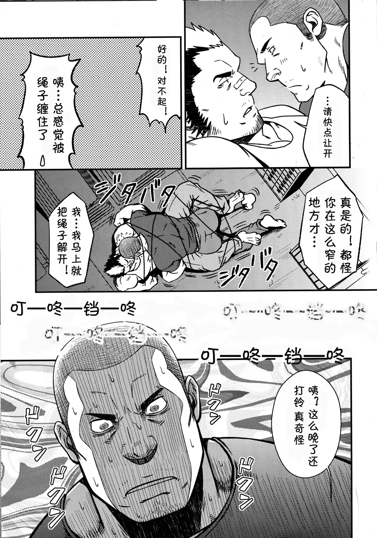 【黑夜汉化组】妄想与跳绳