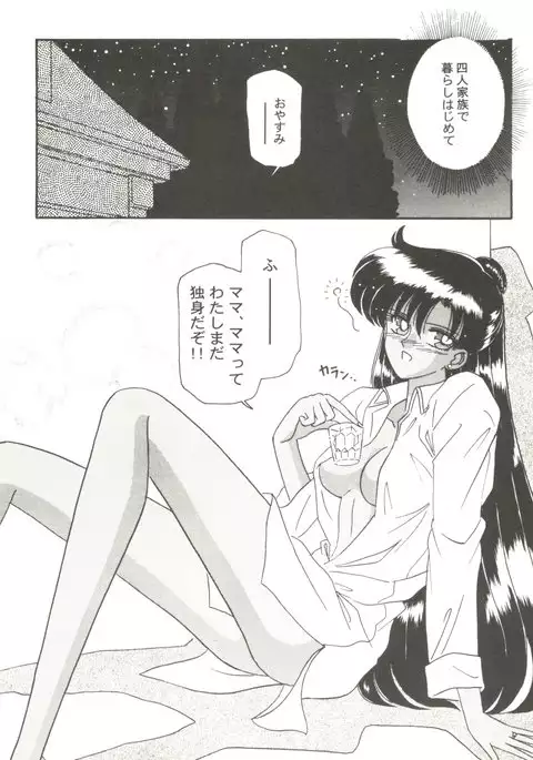 Doujin Anthology Bishoujo Gumi 9