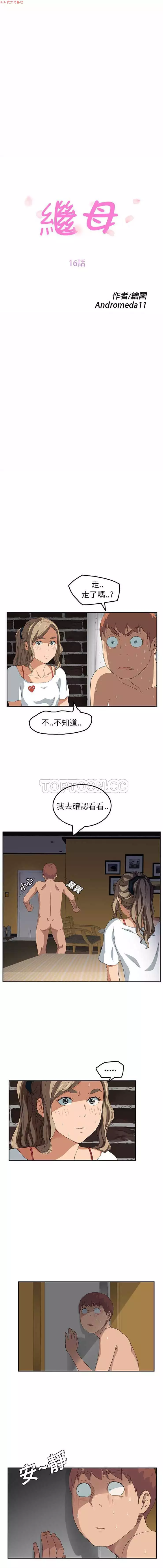 继母 Chinese 1-26