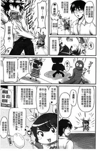 [ふぁんとむ] 生ハメ膣出し洗脳中 生插入膣射出洗腦中 (中文) 頁面從缺