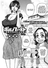 [Ozaki Akira] Hitoduma Inran Sousenkyo [English] [erc] [Digital]
