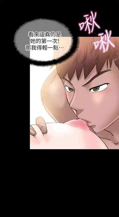 觸不到的她 1-39