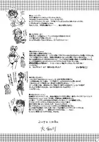 [Yamatogawa] Taihen Yoku Dekimashita?