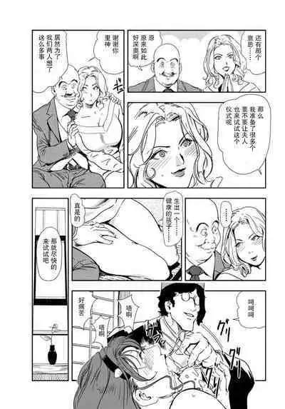 肉秘書・友紀子 Vol.22