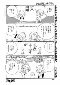 COMIC POT 2003-06 Vol. 022