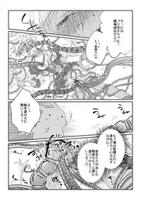 [Dokuichi] 触手慰撫魔法少女ブリ天♀ちゃん！[触手♀英]