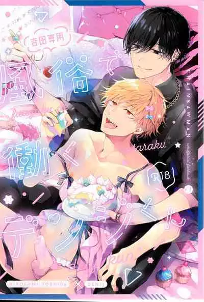 (mad hysteria 3) [Utsukiyo (Chiharu)] Fuuzoku de Hataraku Denji-kun (Chainsaw Man)