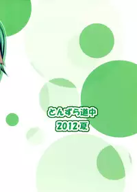 (C82) [Tonzura Douchuu (Kazawa)] Kyouko no Hibi (Touhou Project)