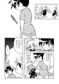 [Inishie no Nushi (Silhouette Sakura)] PUSHME:PULLYOU (Dragon Quest II) [Digital]