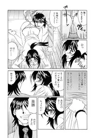 [Yamamoto Yoshifumi] Inran Kyonyuu Nakadashi Apart