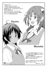 (C75) [Evork Festa (Drain, Inoue Nanaki)] Suntan Girl 13 (Text Version)