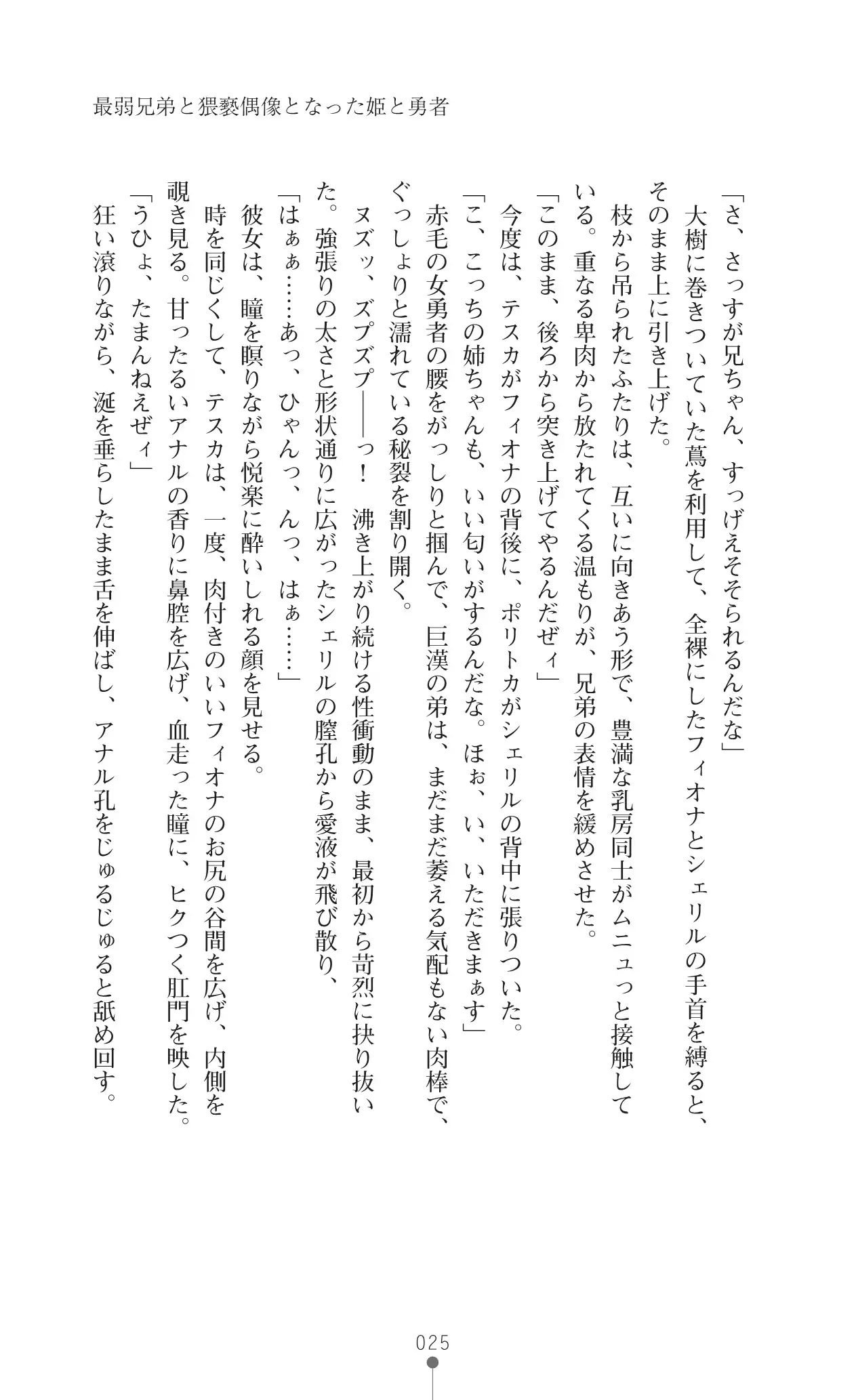 イセリア英雄戦記7 【購入特典】