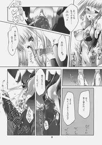 (SC32) [Fujiya Honten (Thomas)] CHRONICLE (Ragnarok Online)