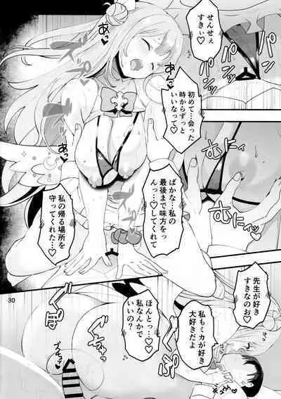 Mikakutei de Miseijuku na Ohime-sam