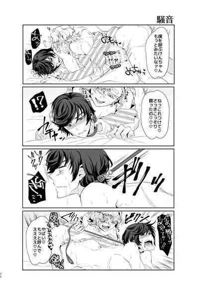 Kimi ga Uma ni Naru no Nara Boku wa Hanzai mo Jisanai!