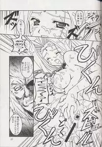 [BalloX] Furiyuku Mono ha (Suigetsu)