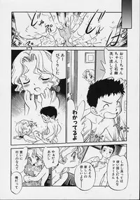 [Maka Fushigi] Eromon