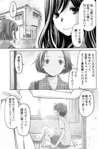 Monthly Vitaman 2016-12