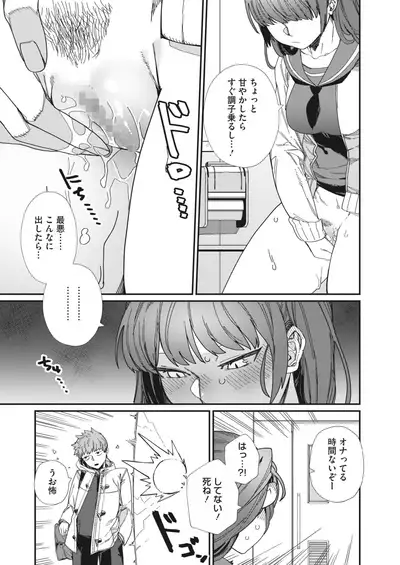 COMIC HOTMILK 2022-06 [Digital]