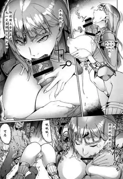 Hagane no Koromo no Otome-tachi