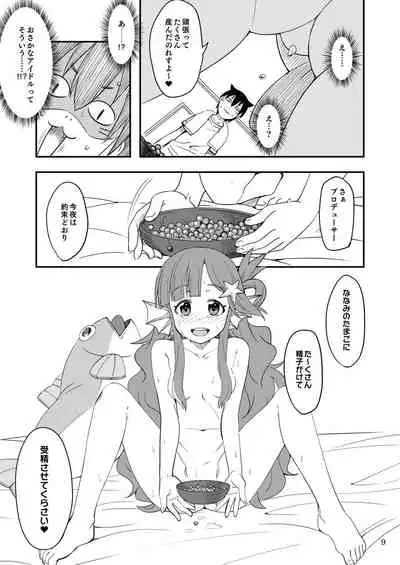 [Nekousa Pudding (Ra-men)] Nanamix (THE IDOLM@STER CINDERELLA GIRLS) [Digital]