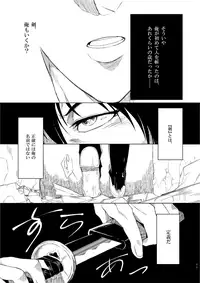 [Junaist (Kisia)] つるぎのゆくえ (Mazinkaizer SKL) [Digital]