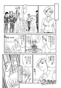 [Suehirogari] Cage 2 [Decensored]