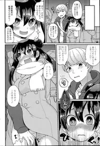 COMIC SIGMA 2014-07 Vol.80