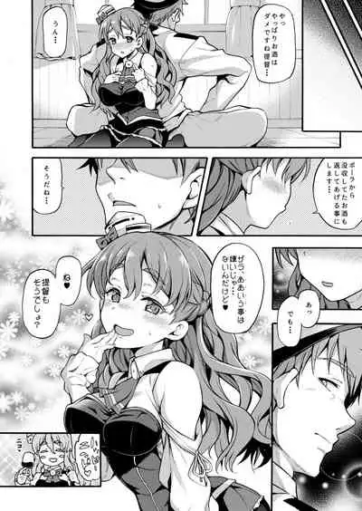 [Uousaohkoku (Uousaoh)] Uousaohkoku no Italy Kanmusu Bon Soushuuhen (Kantai Collection -KanColle-) [Digital]