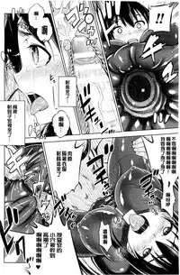 [Yanagihara Mitsuki] Haiboku Shoujo [Chinese]