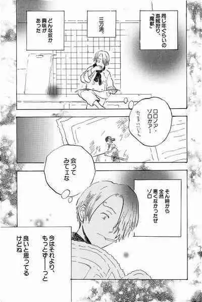 Doujinshi Selection Nobara Aiko