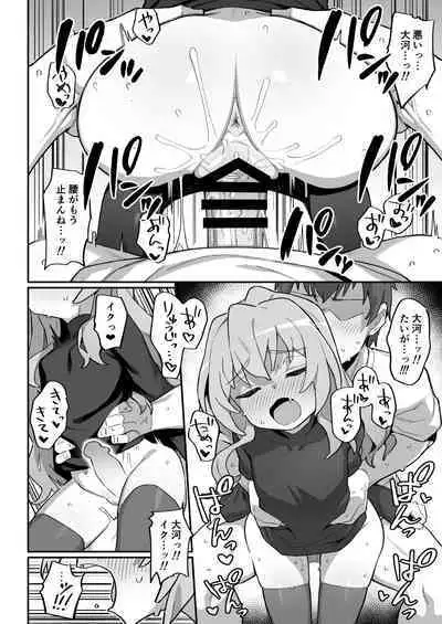 [Dagashiya (Wagashi)] Toradora! no Erohon 3 (Toradora!) [Digital]