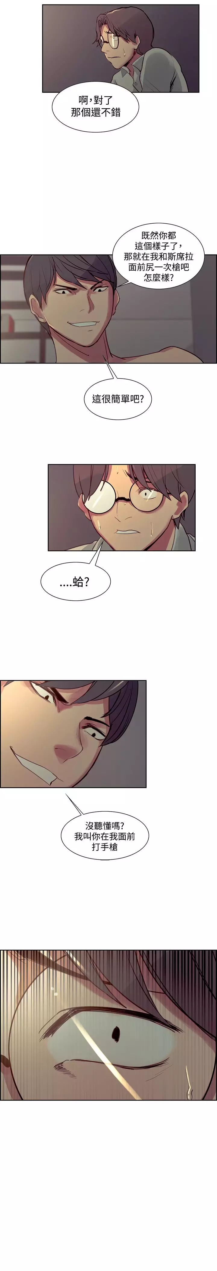 Domesticate the Housekeeper 调教家政妇 ch.1-27