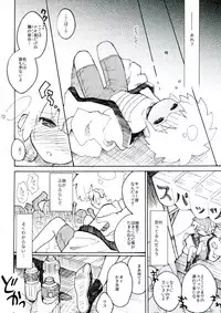 (Seishun Cup 6) [Urimukaimu] Baishun Cup (Inazuma Eleven)