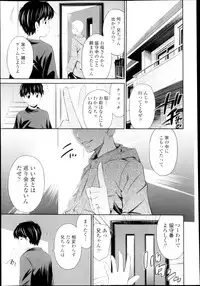 COMIC Tenma 2013-03