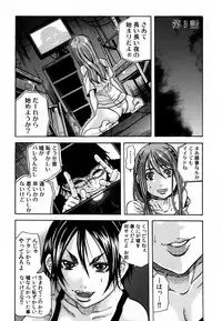 [Tachibana Naoki] Ryoujoku Kyoushitsu