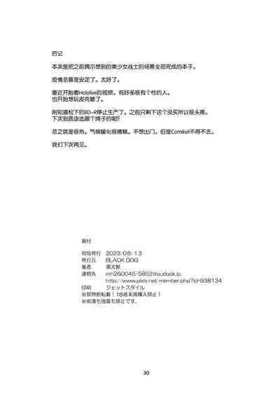 Saimin Ochi nante Mousou desu 2